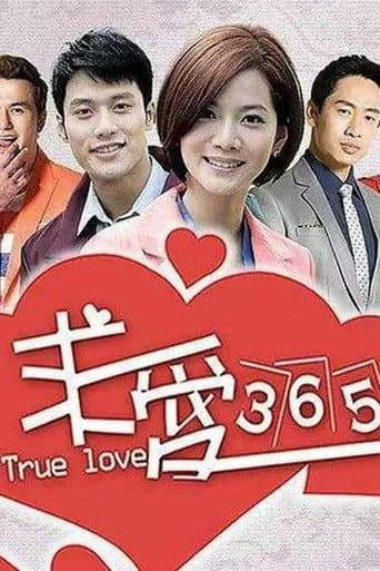 Watch True Love 365 free online
