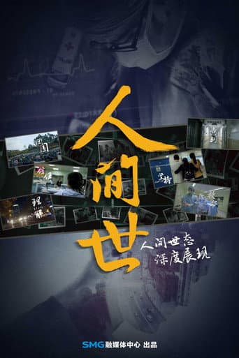 Watch Life Matters free online
