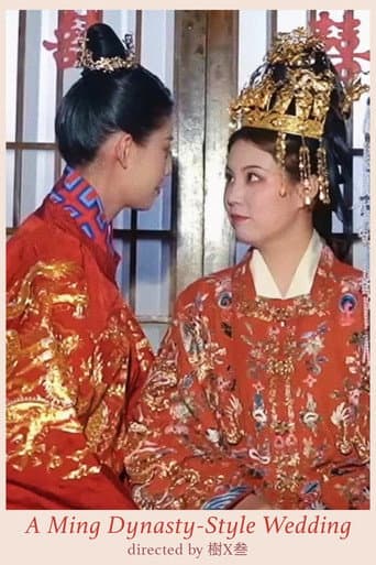 Watch A Ming Dynasty-Style Wedding free online