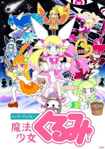 Watch Never Give Up! Magical Girl Kurumi free online
