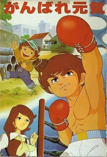 Watch Do Your Best Genki free online