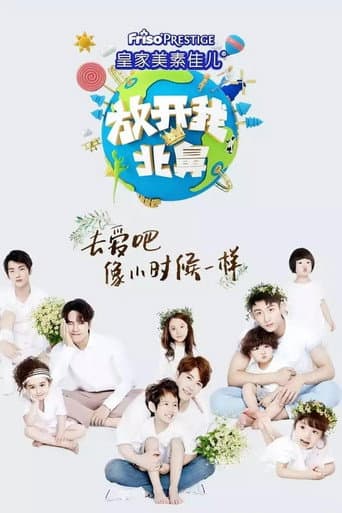 Watch Let me go my Baby free online