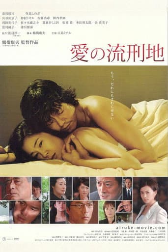 Watch Love Never to End free online