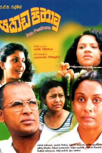 Watch Yakada Pihatu free online
