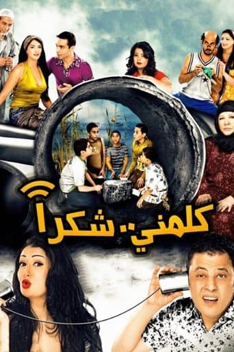 Watch Please Call Me free online