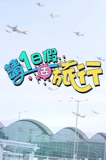 Watch Long Weekend Getaways free online