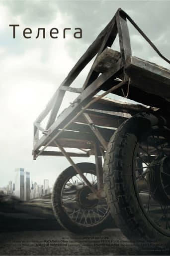 Watch The Cart free online