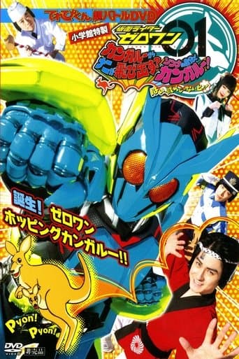 Watch Kamen Rider Zero-One: What Will Hop Out of the Kangaroo? Decide on Your Kangar-own! That's How You Know It's Aruto! free online