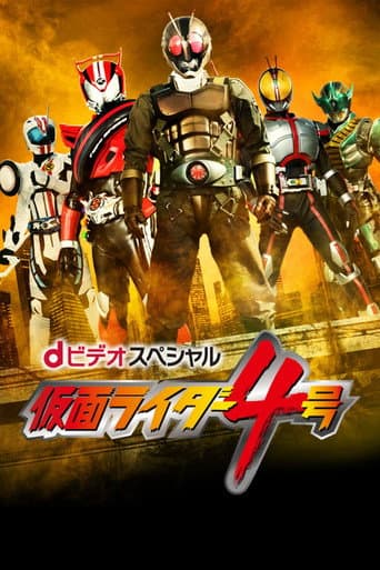 Watch Kamen Rider #4 free online