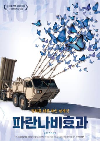 Watch Blue Butterfly Effect free online