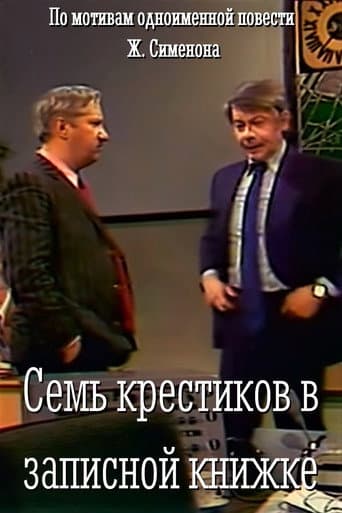Watch Seven Crosses in a Notebook free online