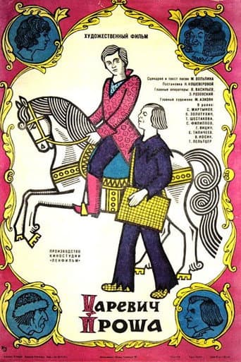 Watch Tsarevich Prosha free online