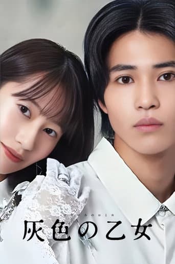 Watch Haiiro No Otome free online