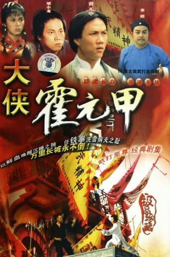 Watch Legendary Fok free online
