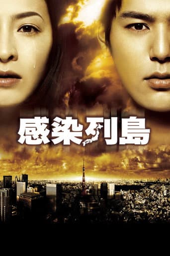 Watch Pandemic free online