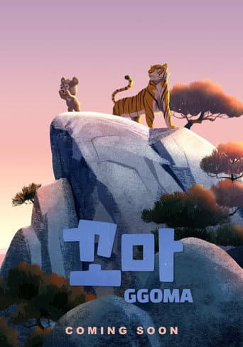 Watch Ggoma free online
