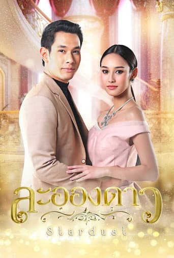 Watch La Ong Dao (2017) free online