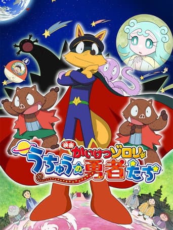 Watch Zorori the Naughty Hero: Heroes of Space free online