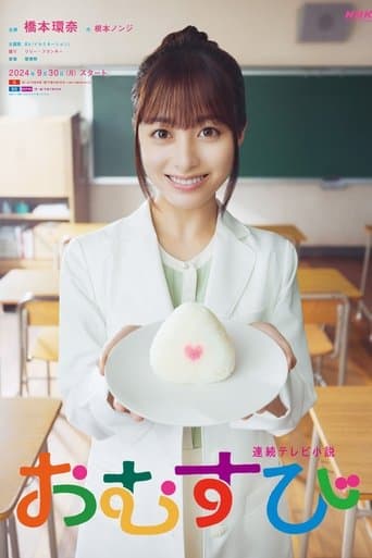 Watch Omusubi free online