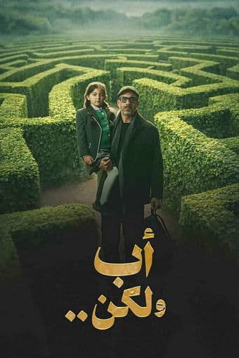 Watch Father But .. free online