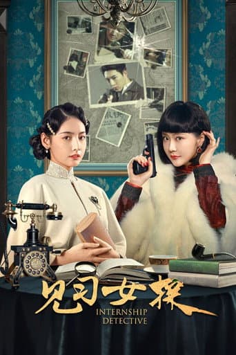 Watch Internship Detective free online