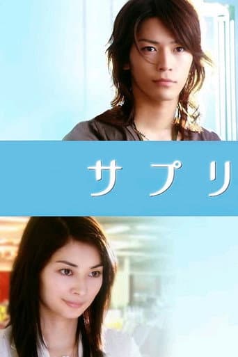 Watch Suppli free online