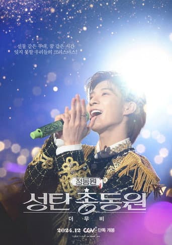 Watch JEONG DONG WON'S CHRISTMAS CONCERT : THE MOVIE free online
