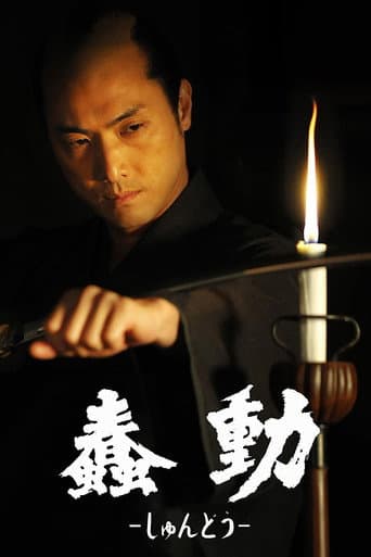 Watch Bushido free online