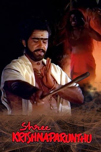 Watch Sreekrishna Parunthu free online