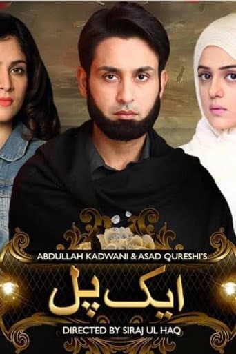 Watch Aik Pal free online