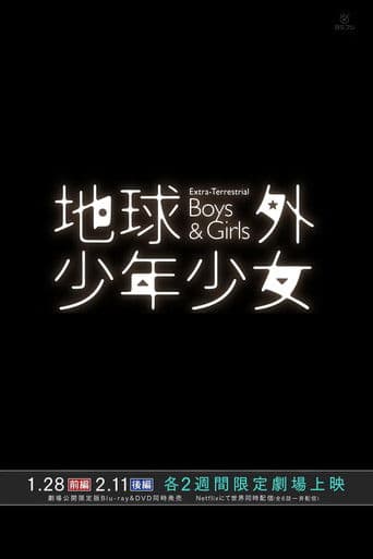 Watch Making Of Mitsuo Iso's Latest Series "The Orbital Children" free online