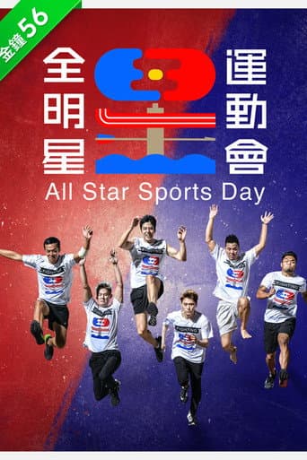 Watch All Star Sports Day free online
