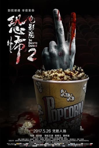 Watch The Haunted Cinema 2 free online