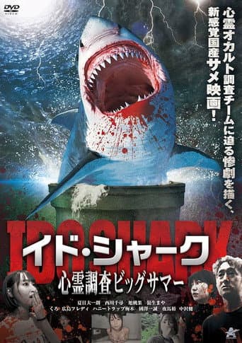 Watch Ido Shark free online