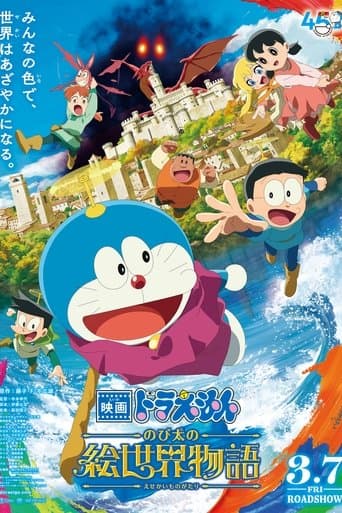 Watch Doraemon the Movie: Nobita's Art World Tales free online