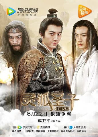 Watch Holyfox Son 2 free online