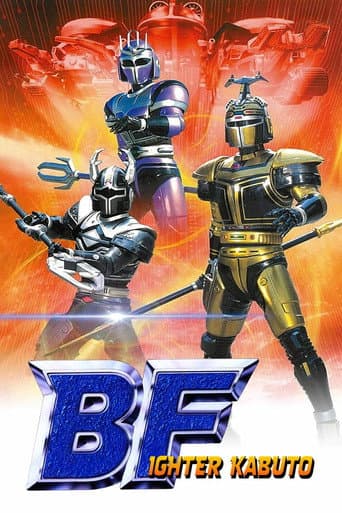 Watch B-Fighter Kabuto free online