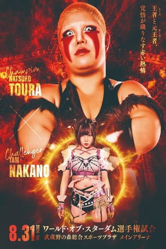 Watch Stardom 5★STAR Grand Prix 2024 ~Finals~ free online