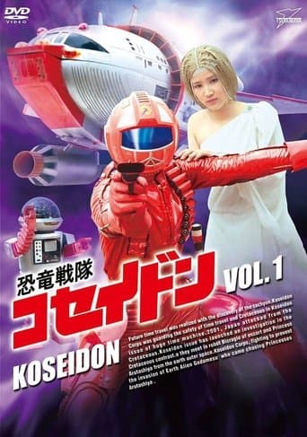 Watch Dinosaur Corps Koseidon free online