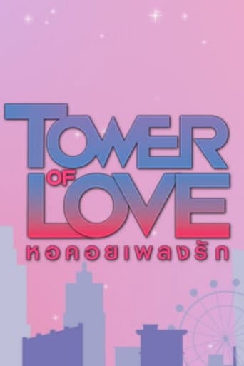 Watch Tower of Love free online