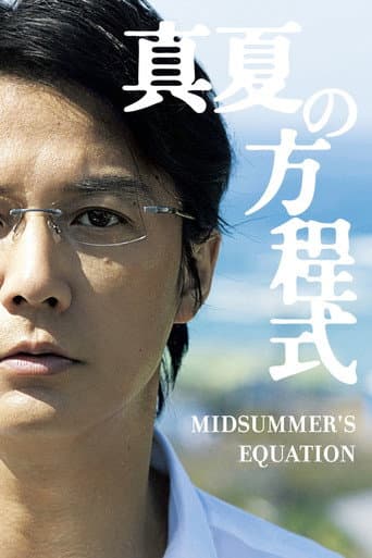 Watch Midsummer's Equation free online