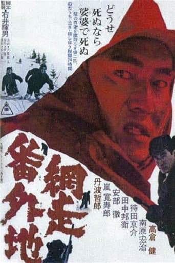 Watch Abashiri Prison free online