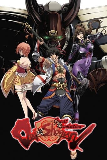 Watch Dai Shogun - Great Revolution free online