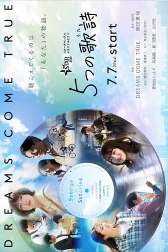 Watch 5 Songs free online
