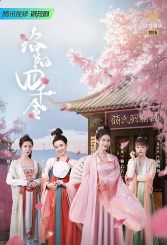 Watch The Four Daughters of Luoyang free online