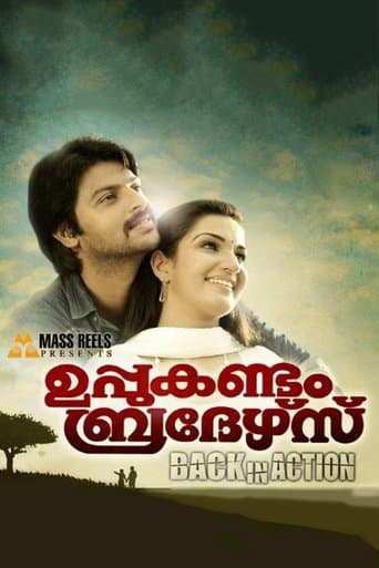Watch Uppukandam Brothers Back In Action free online