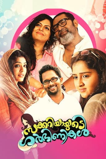 Watch Zachariayude Garbhinikal free online
