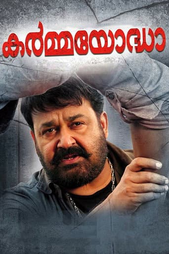 Watch Karmayodha free online