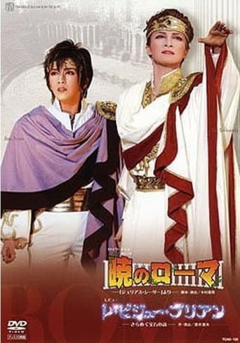 Watch Rome at Dawn/Les Bijoux Brillants free online