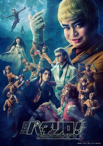 Watch Patalliro! the Stage ~Misty London Airport~ free online